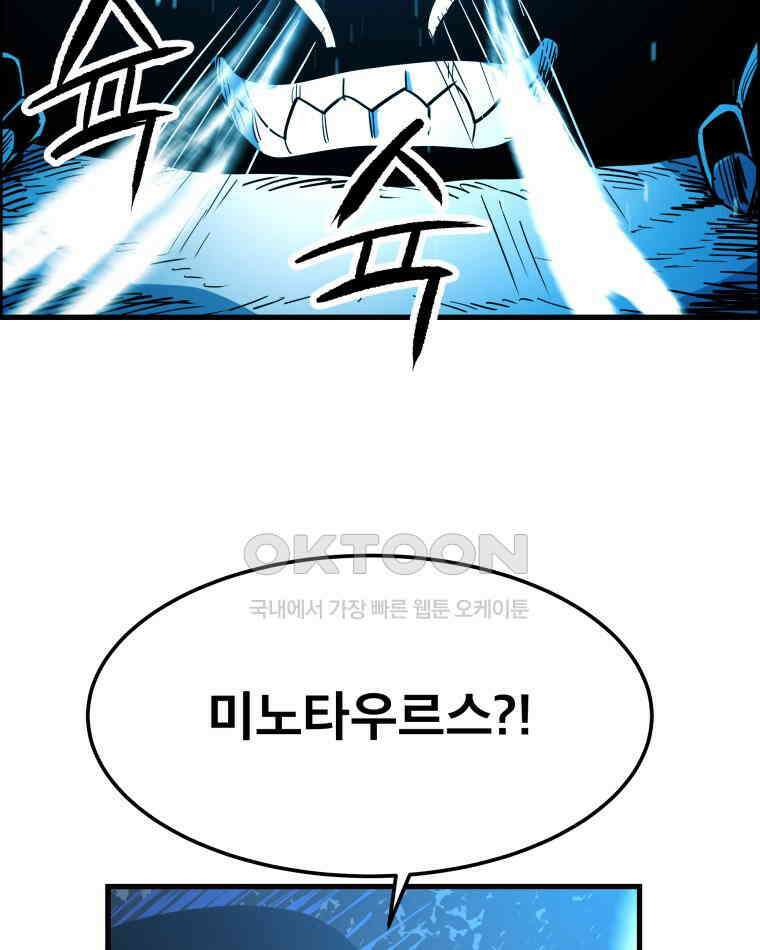 도깨비언덕에 왜 왔니? 2부 해수 153 66