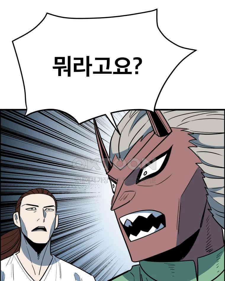 도깨비언덕에 왜 왔니? 2부 해수 153 68