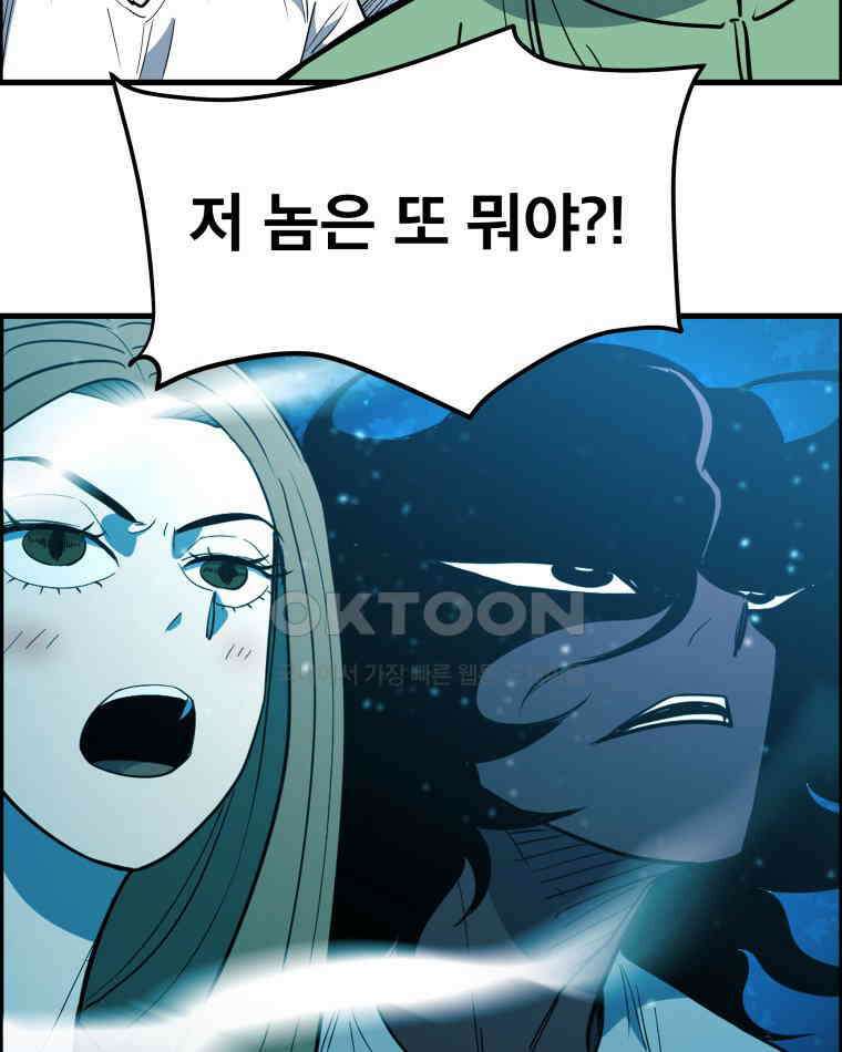 도깨비언덕에 왜 왔니? 2부 해수 153 69