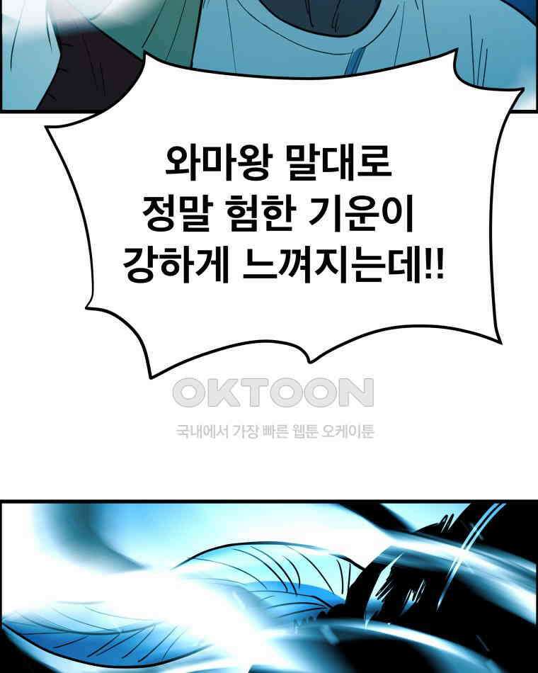 도깨비언덕에 왜 왔니? 2부 해수 153 70