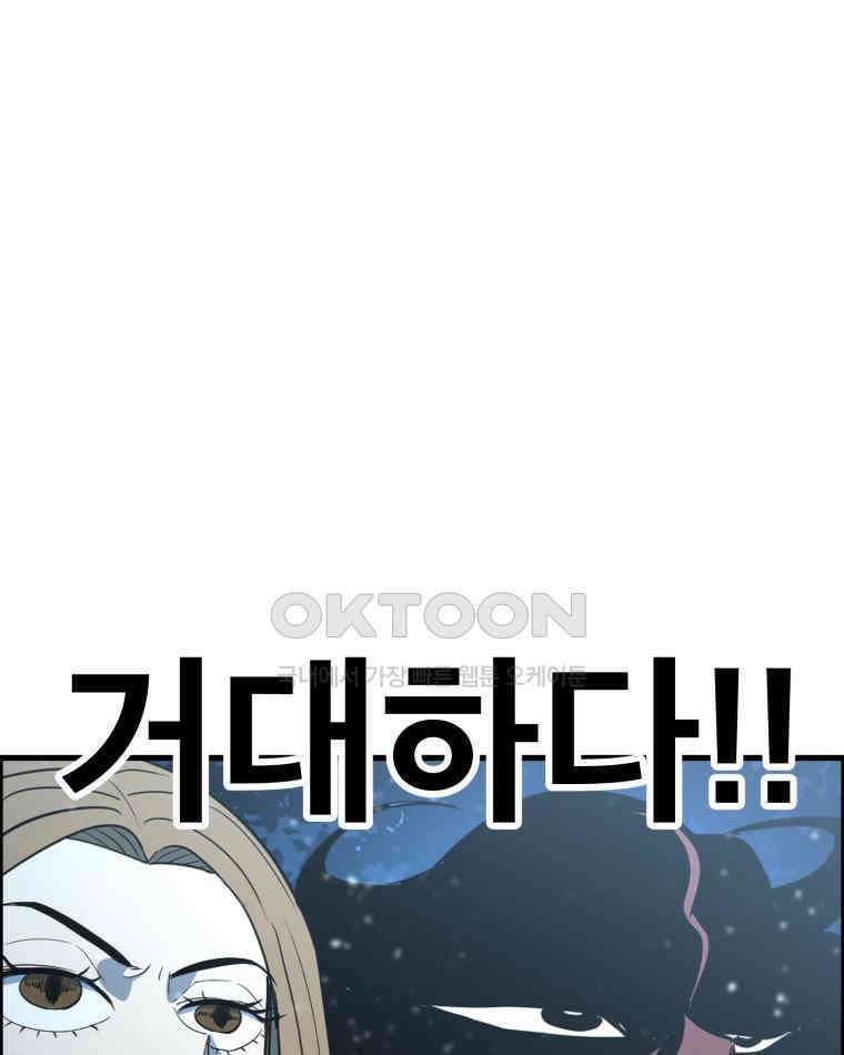 도깨비언덕에 왜 왔니? 2부 해수 153 73