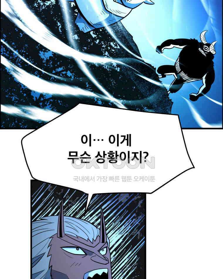 도깨비언덕에 왜 왔니? 2부 해수 153 84