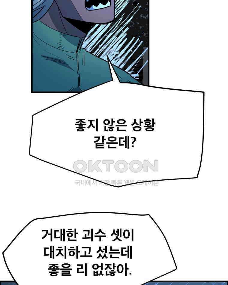 도깨비언덕에 왜 왔니? 2부 해수 153 85