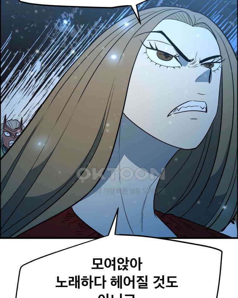 도깨비언덕에 왜 왔니? 2부 해수 153 86