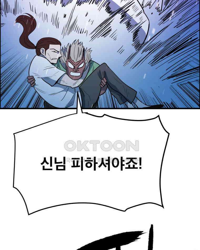 도깨비언덕에 왜 왔니? 2부 해수 153 92