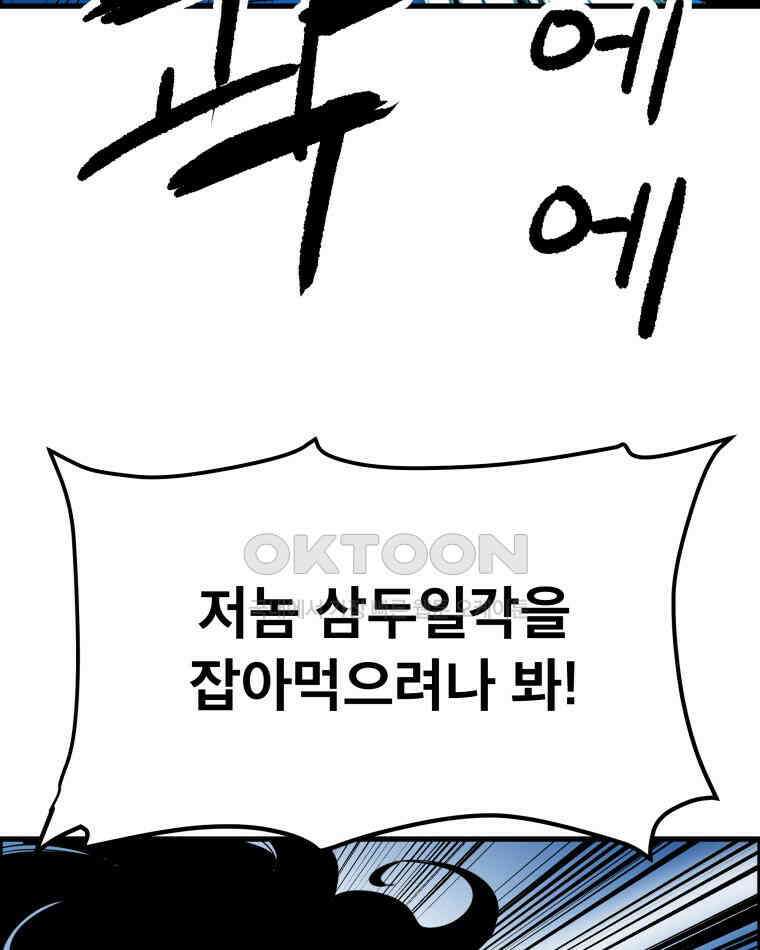 도깨비언덕에 왜 왔니? 2부 해수 153 100