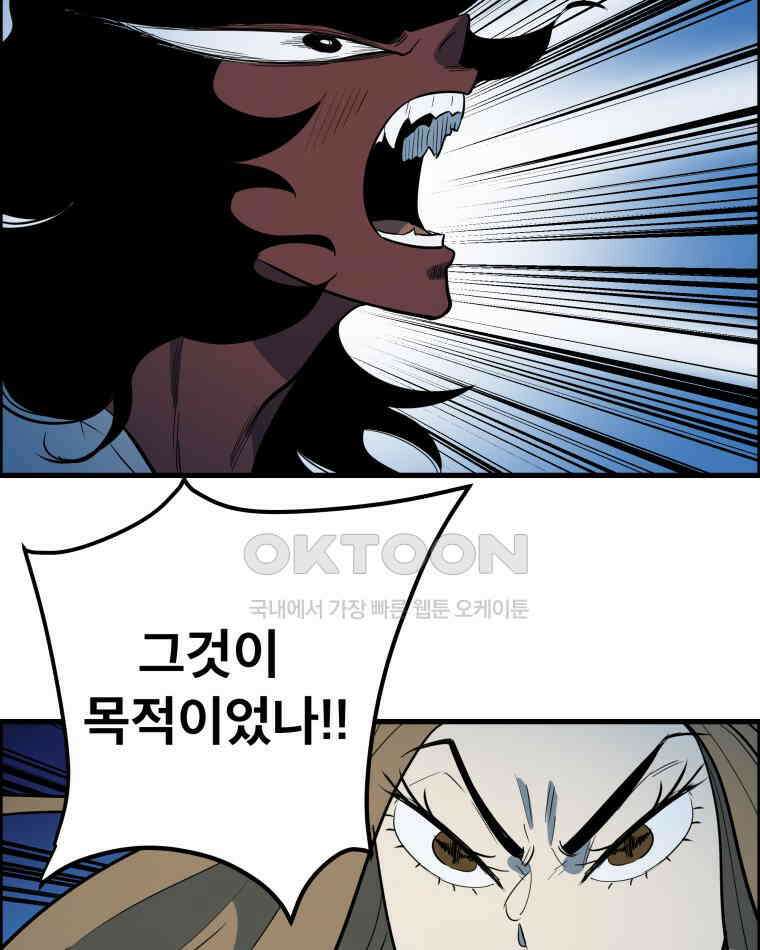 도깨비언덕에 왜 왔니? 2부 해수 153 101