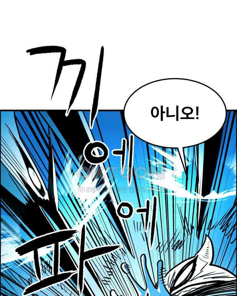 도깨비언덕에 왜 왔니? 2부 해수 153 105