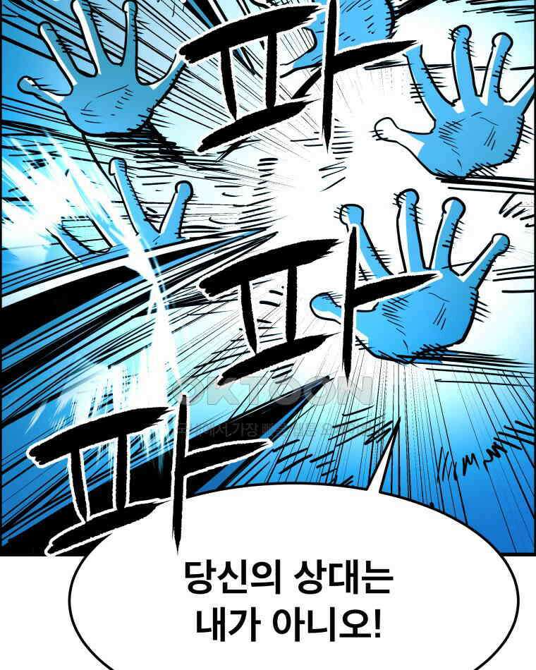도깨비언덕에 왜 왔니? 2부 해수 153 106