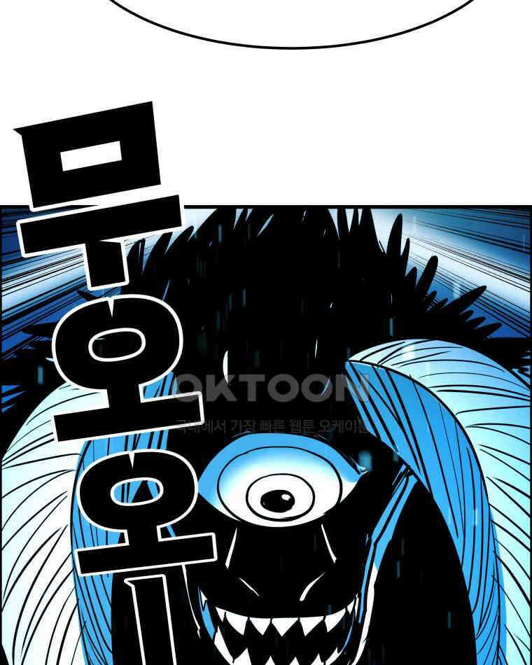 도깨비언덕에 왜 왔니? 2부 해수 153 107
