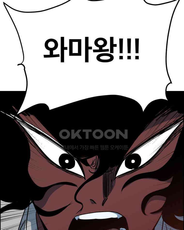 도깨비언덕에 왜 왔니? 2부 해수 153 111