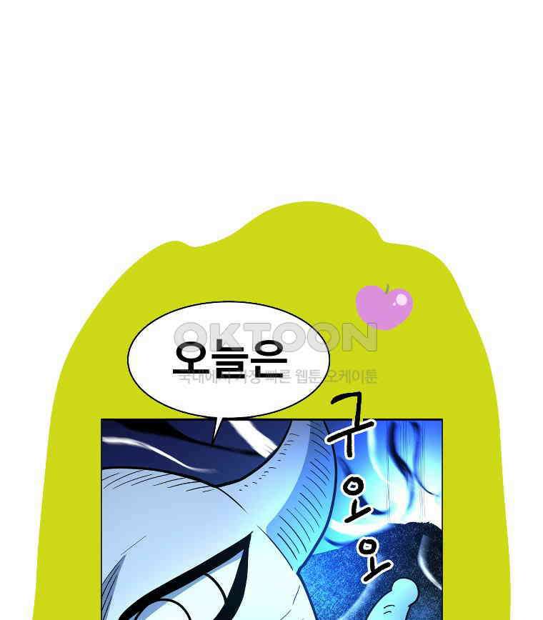 도깨비언덕에 왜 왔니? 2부 해수 153 114