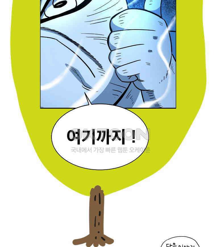 도깨비언덕에 왜 왔니? 2부 해수 153 115