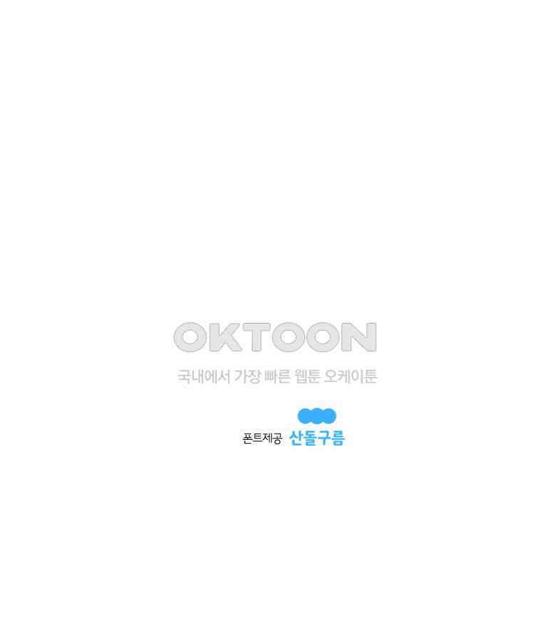 도깨비언덕에 왜 왔니? 2부 해수 153 117