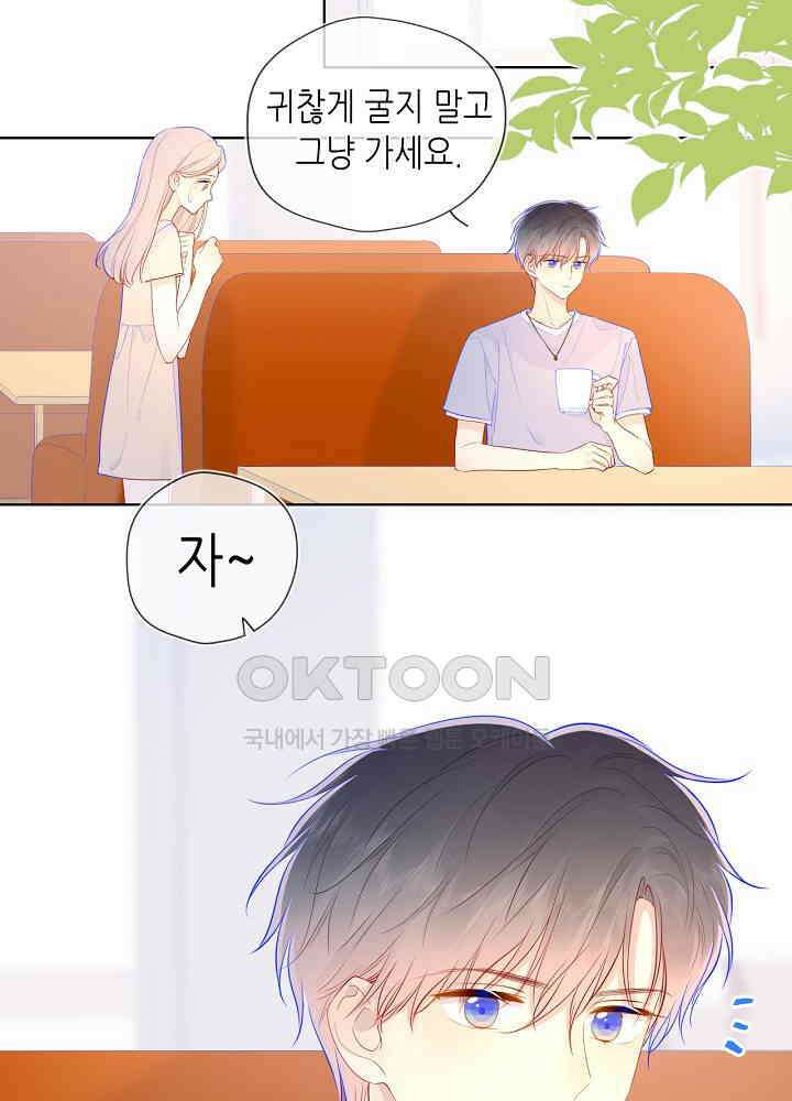 별빛 아래 우리 75화 3