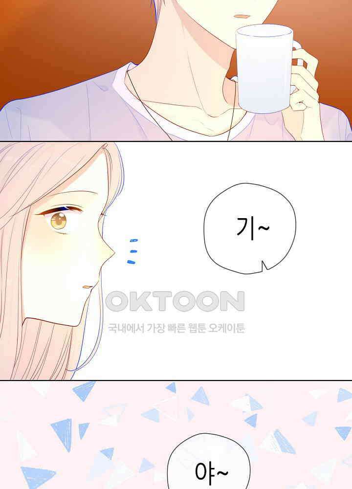 별빛 아래 우리 75화 4