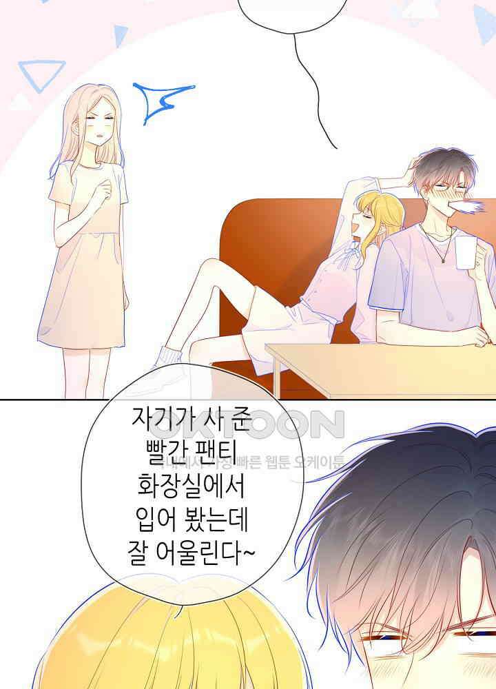 별빛 아래 우리 75화 5