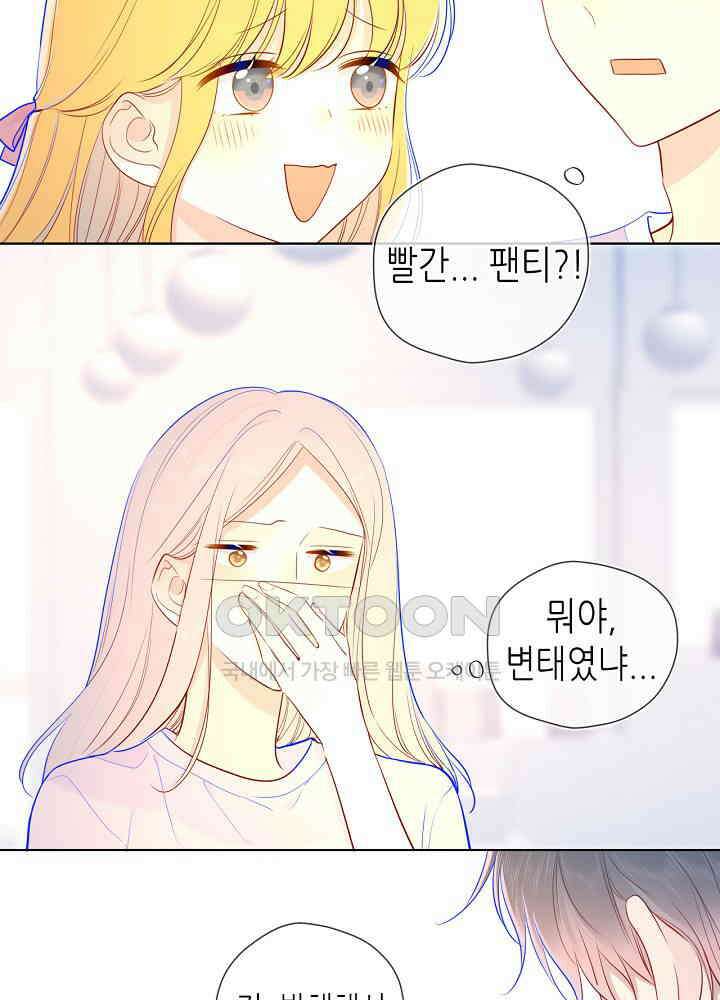 별빛 아래 우리 75화 6