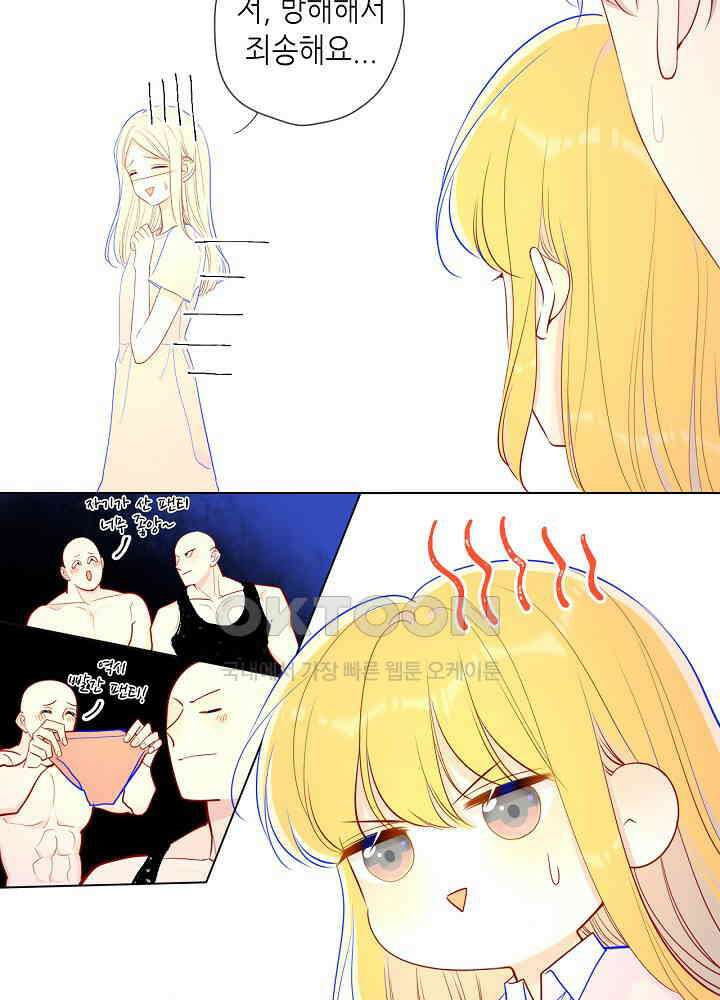 별빛 아래 우리 75화 7