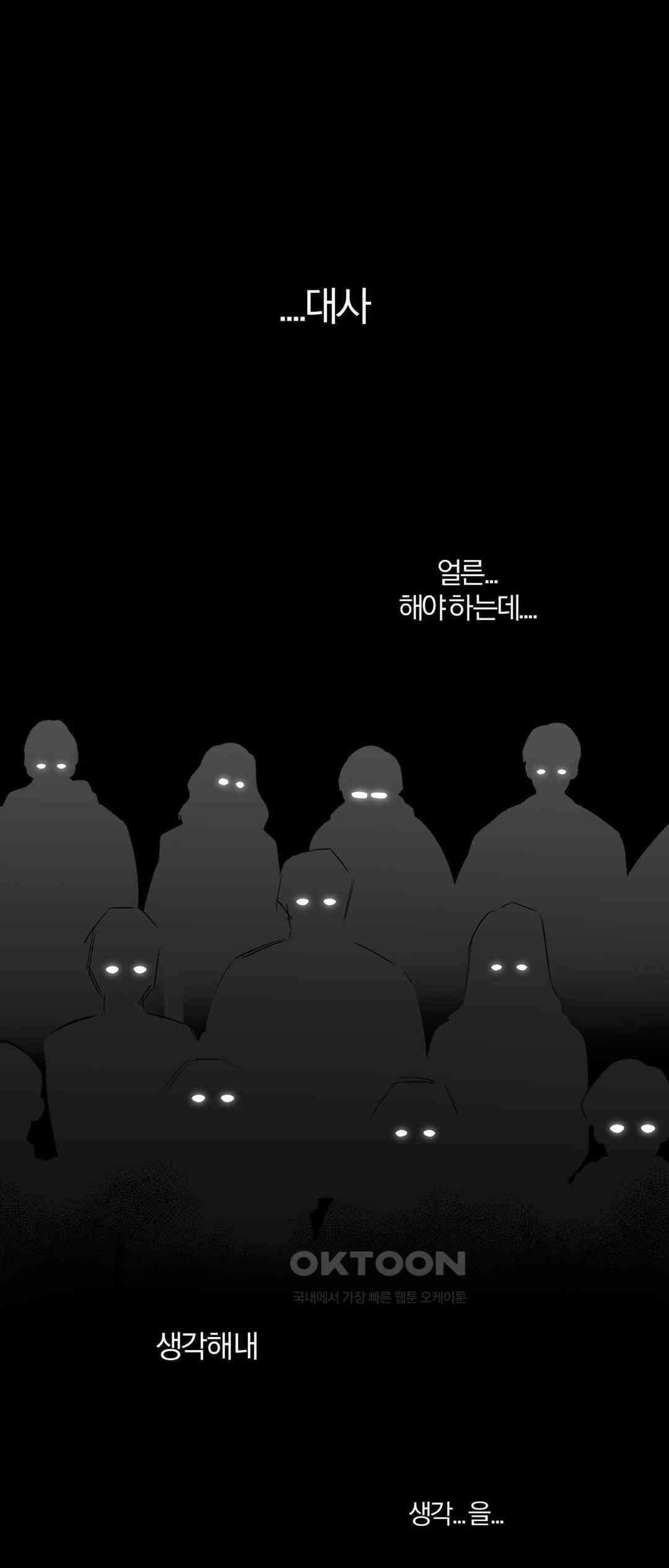 형편없는 로맨스 66화 1