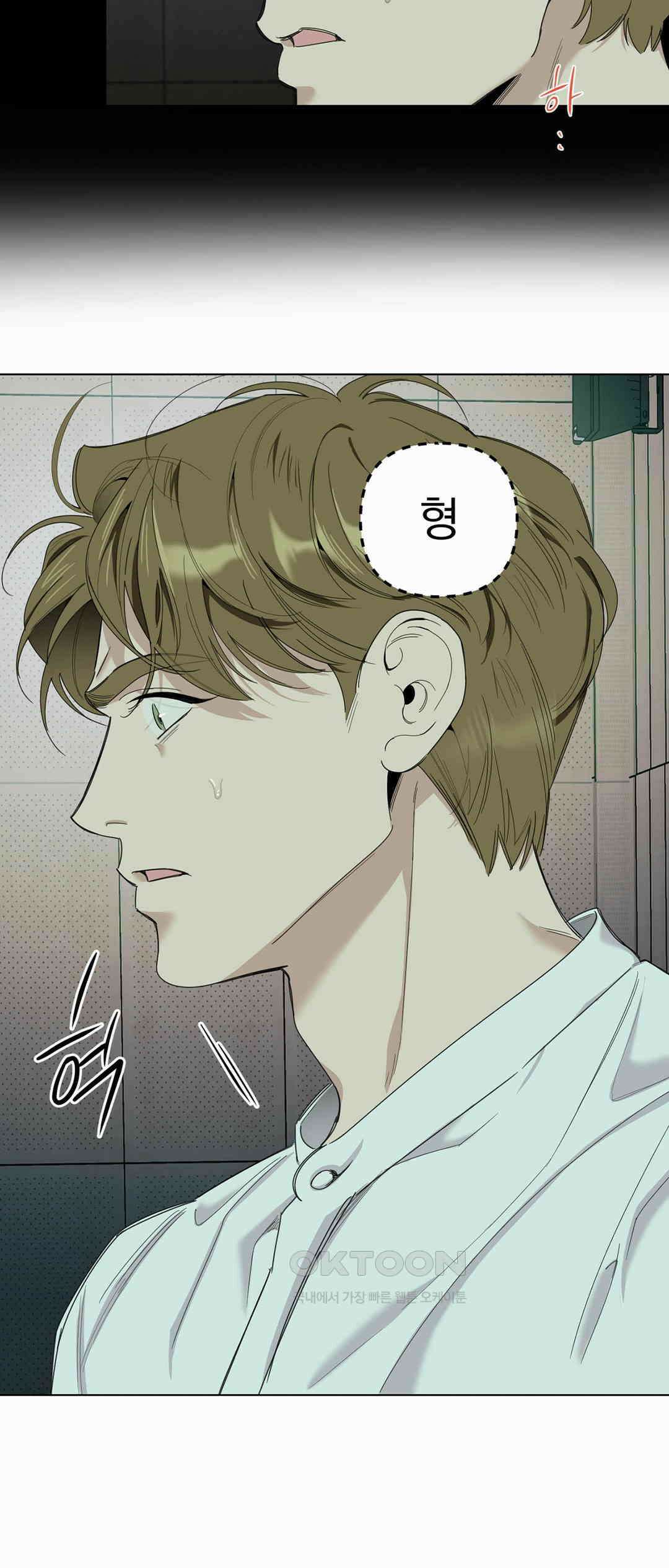 형편없는 로맨스 66화 3