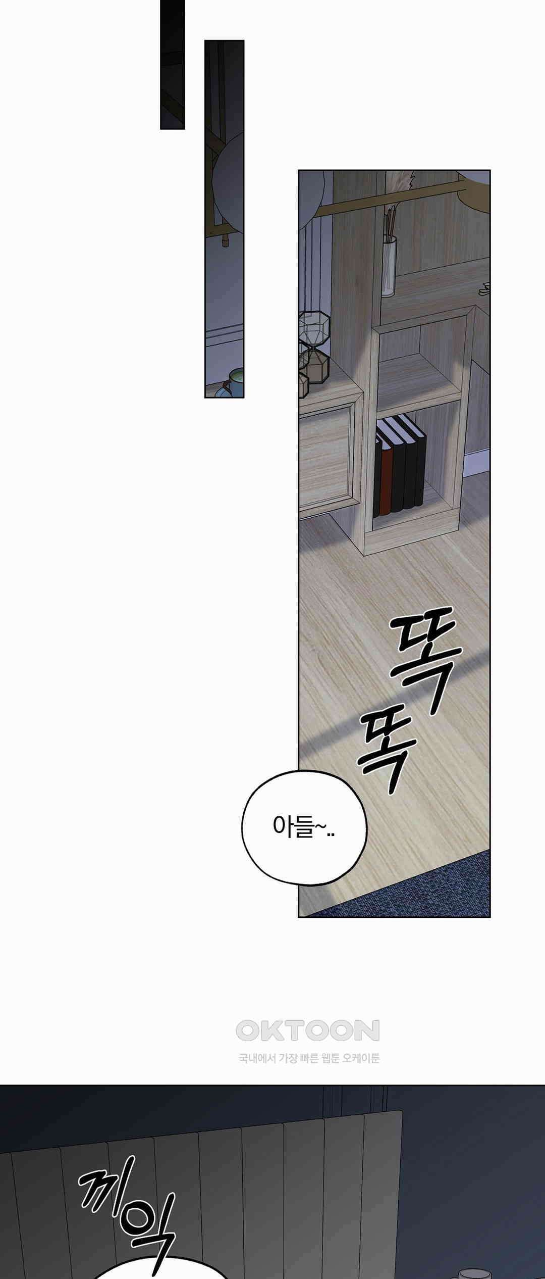 형편없는 로맨스 66화 9