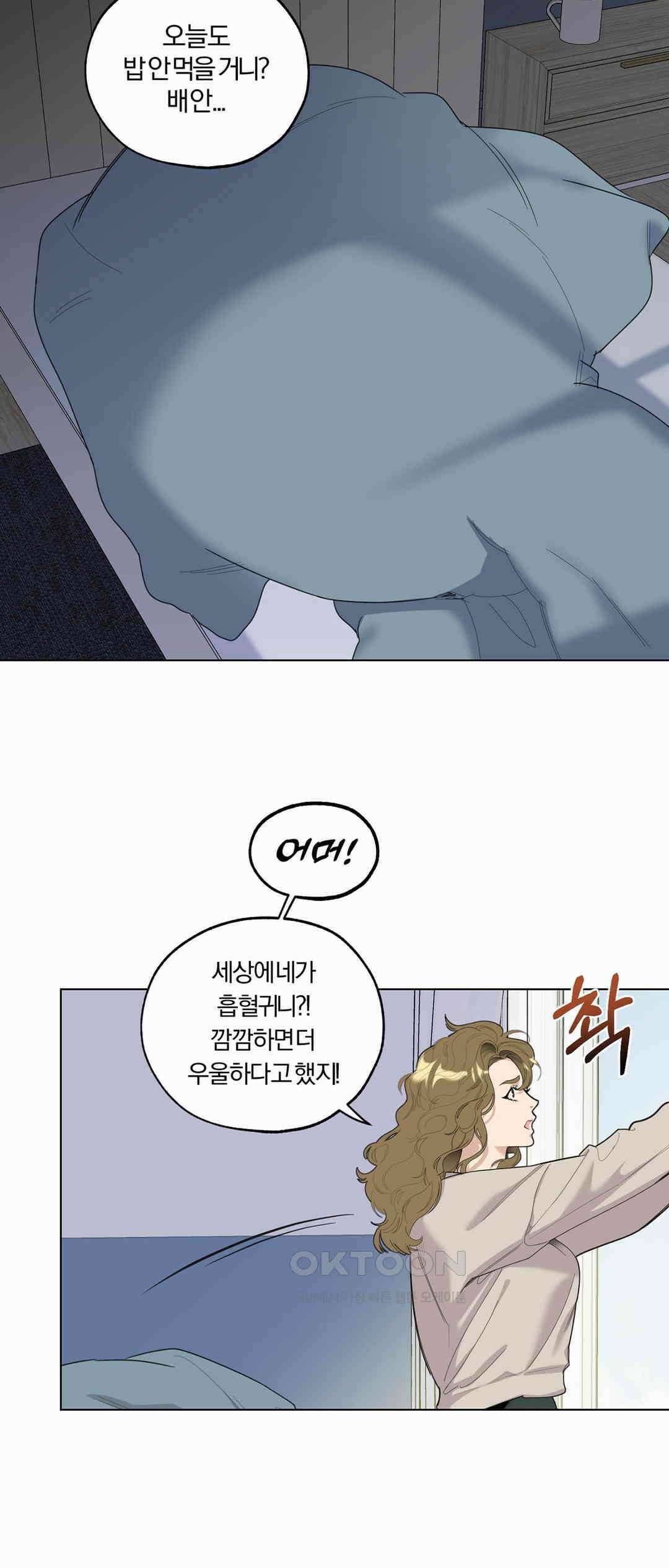 형편없는 로맨스 66화 10