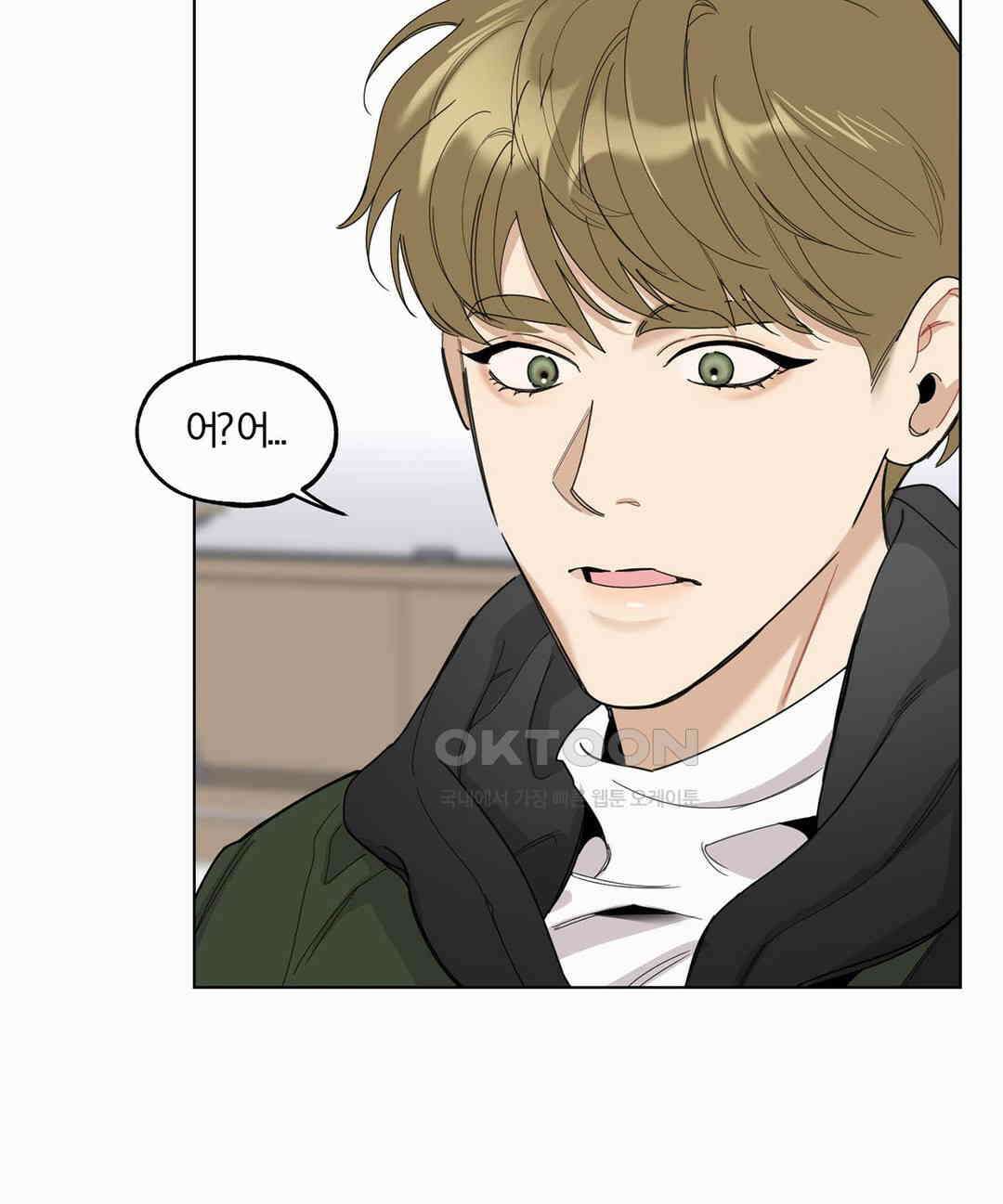 형편없는 로맨스 66화 32