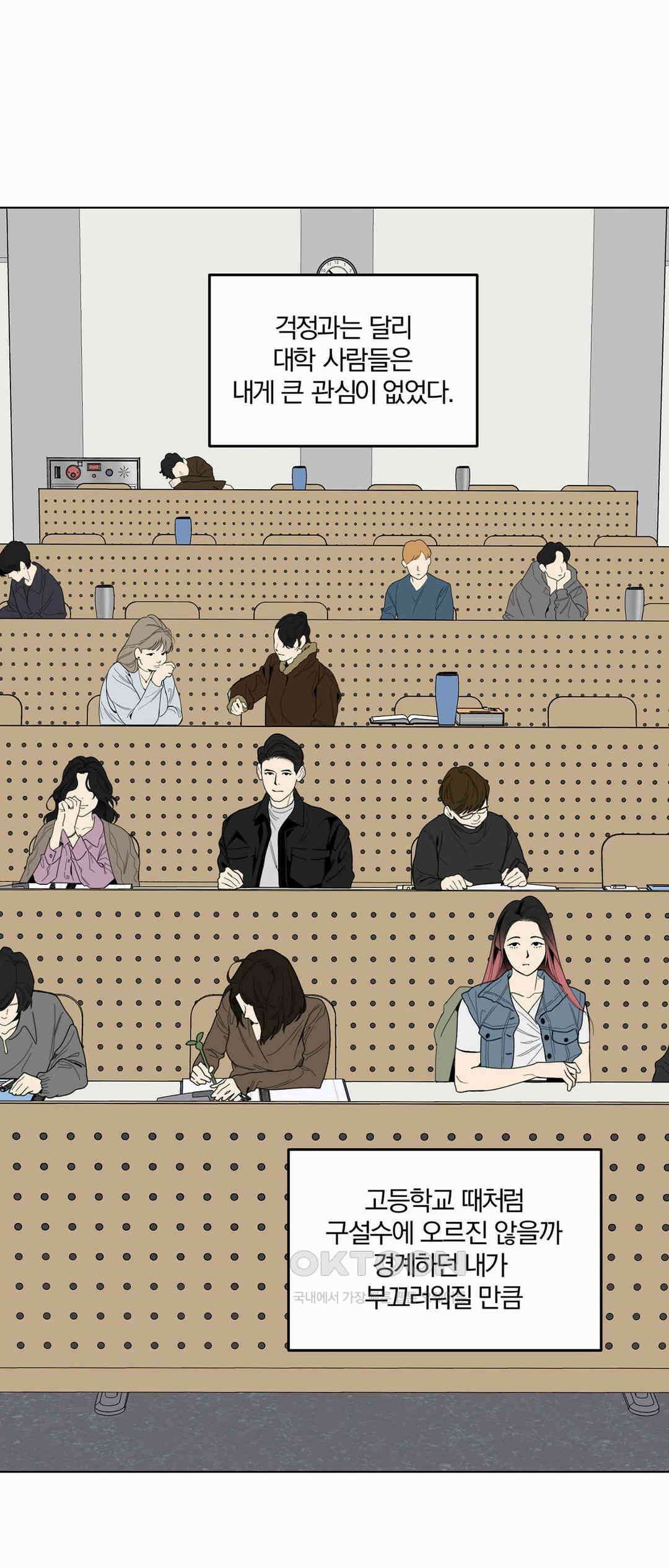 형편없는 로맨스 66화 33