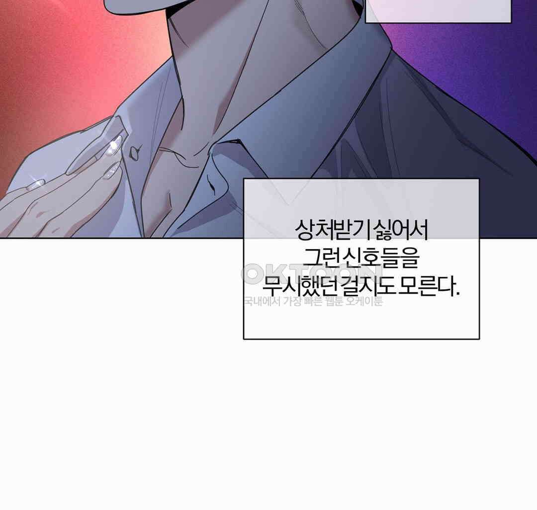 형편없는 로맨스 66화 39