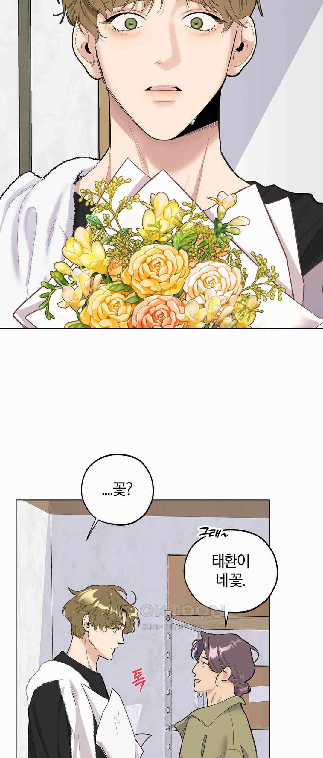 형편없는 로맨스 66화 46