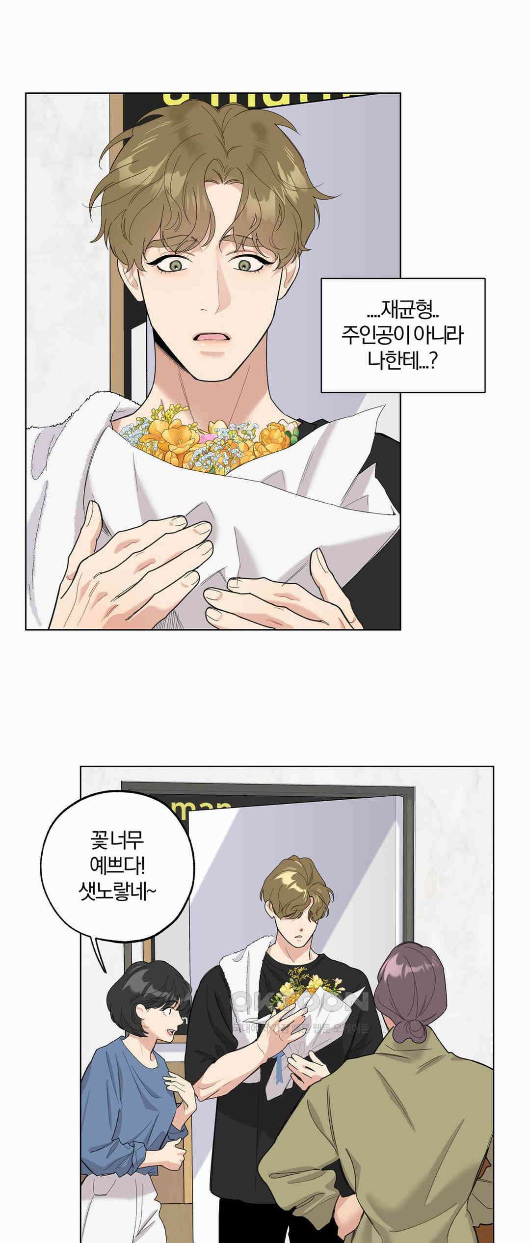 형편없는 로맨스 66화 48
