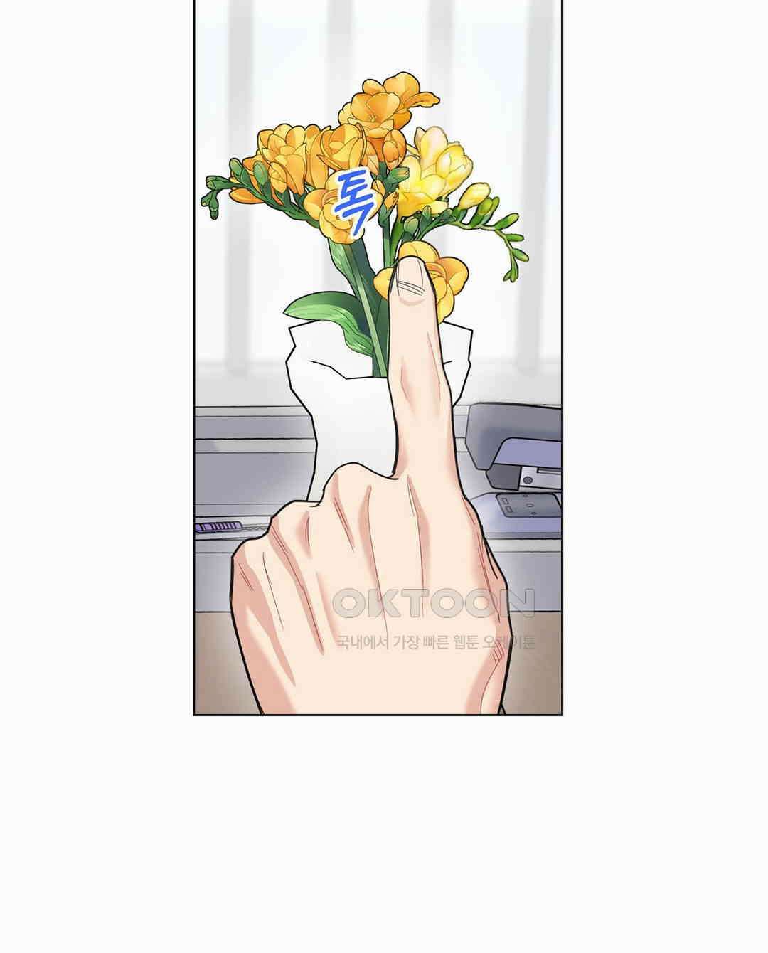 형편없는 로맨스 66화 51