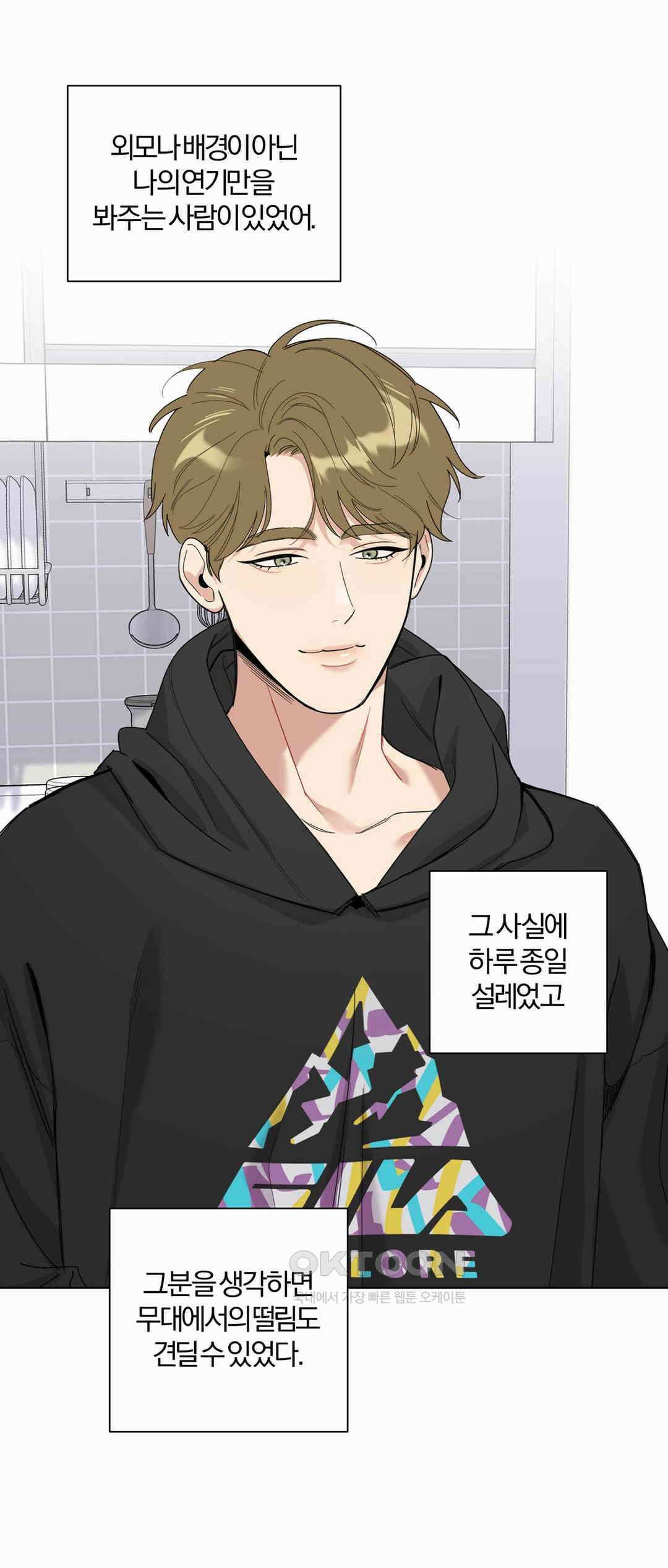형편없는 로맨스 66화 52