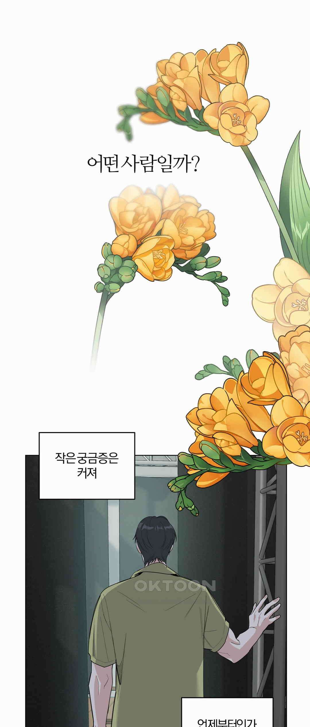형편없는 로맨스 66화 53