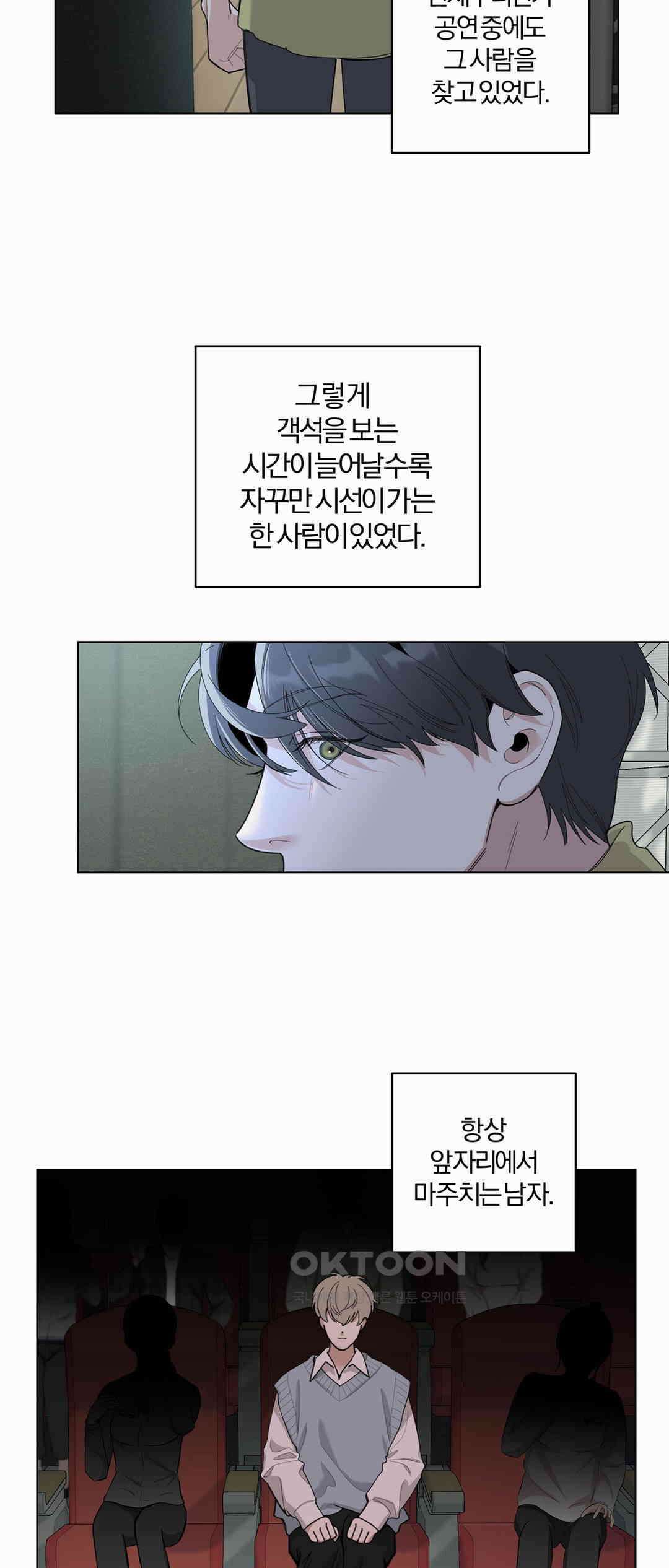 형편없는 로맨스 66화 54
