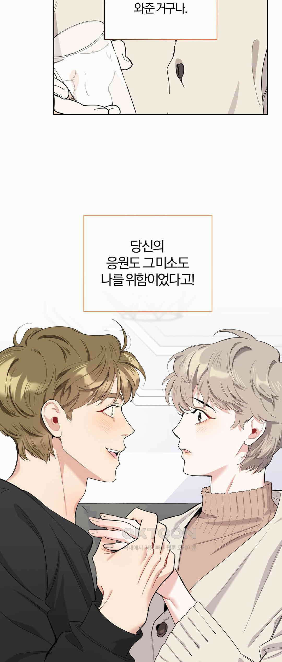 형편없는 로맨스 66화 57