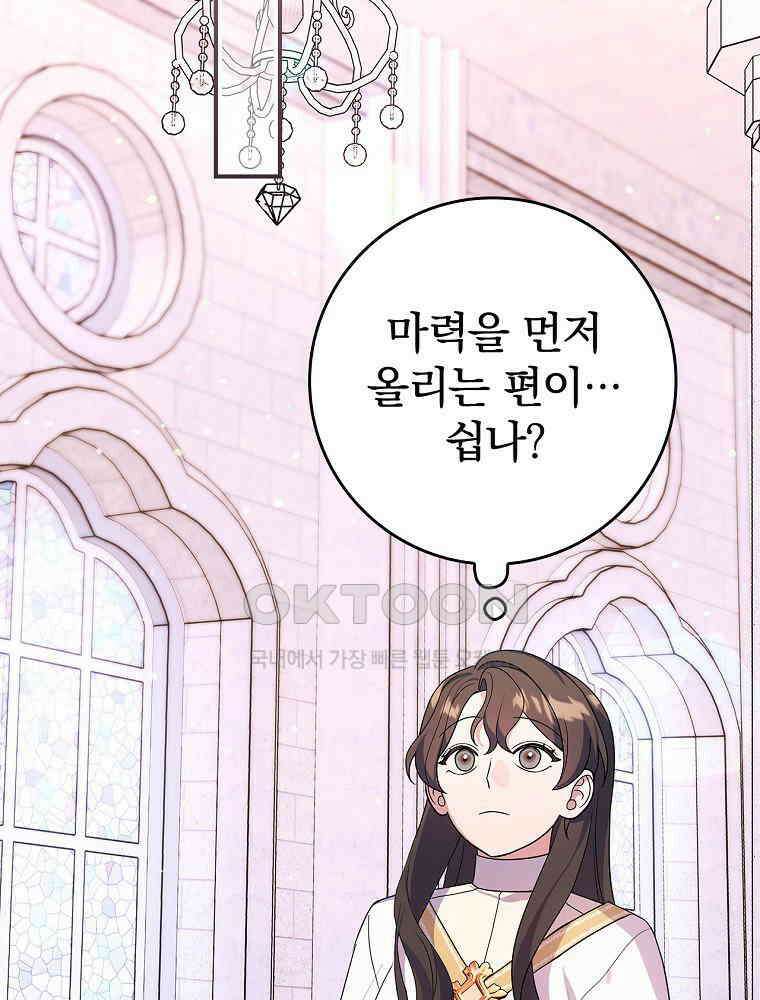 이거 전략게임 아니었나요 12화 2