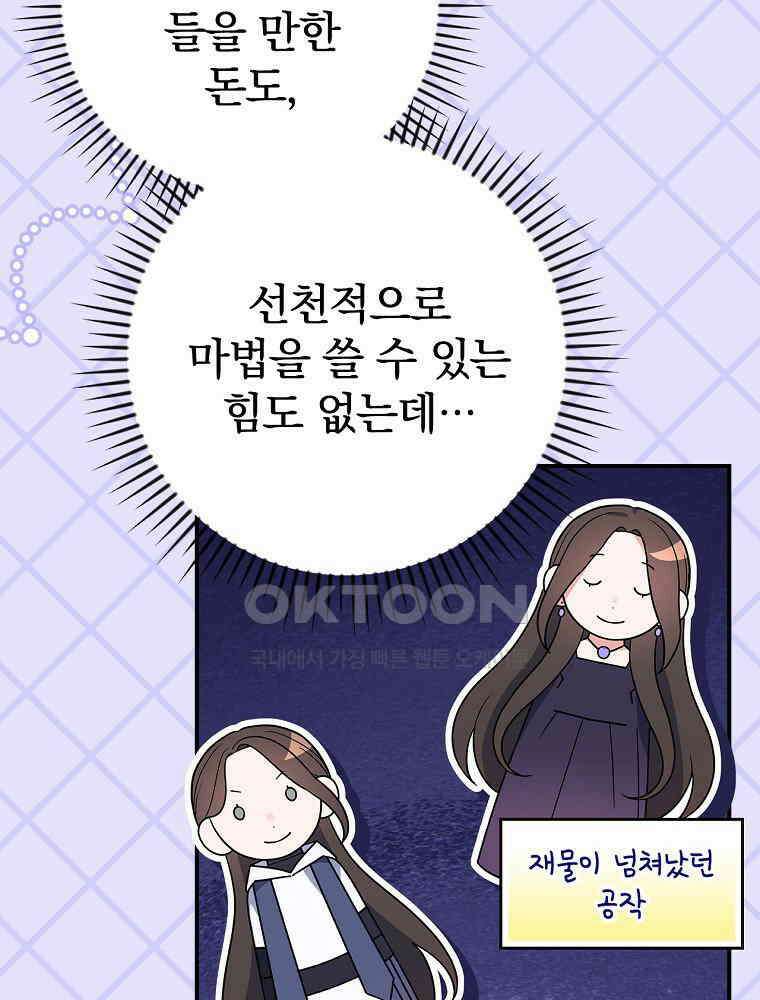 이거 전략게임 아니었나요 12화 4