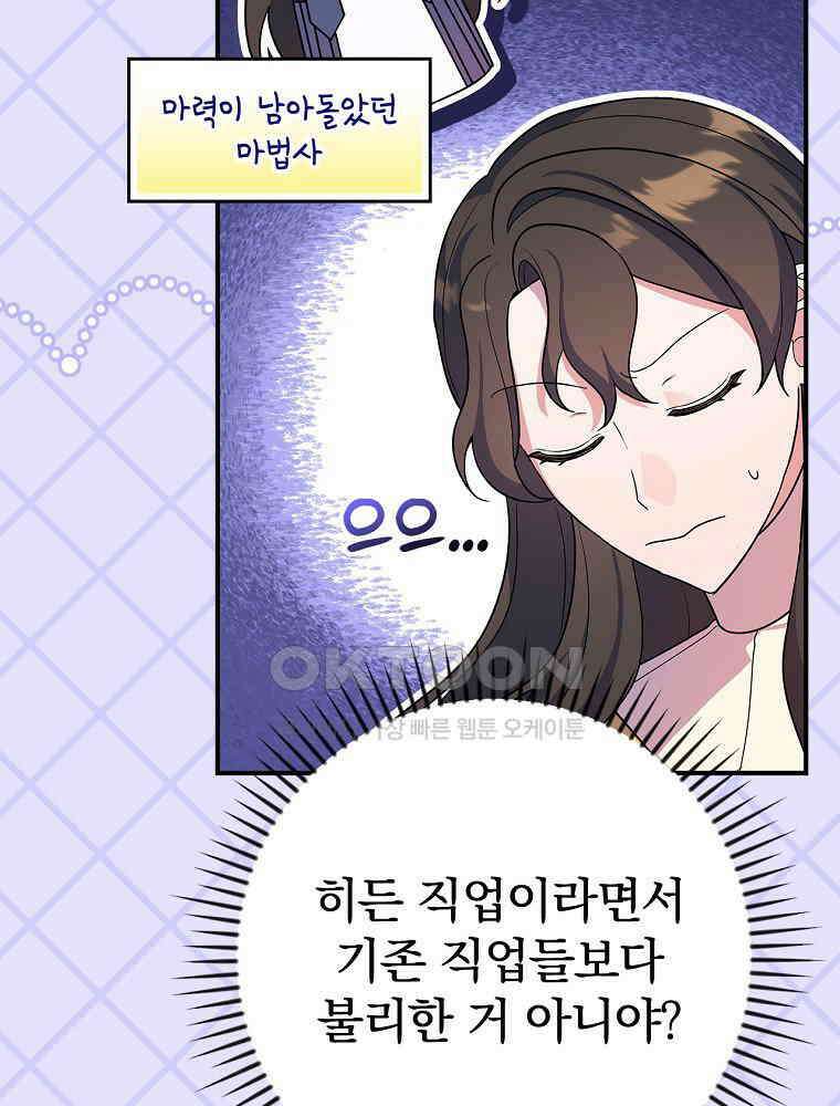 이거 전략게임 아니었나요 12화 5