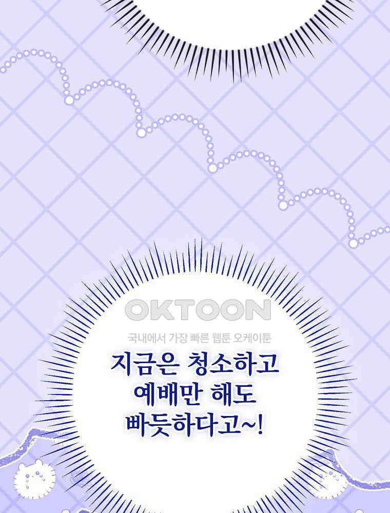 이거 전략게임 아니었나요 12화 6