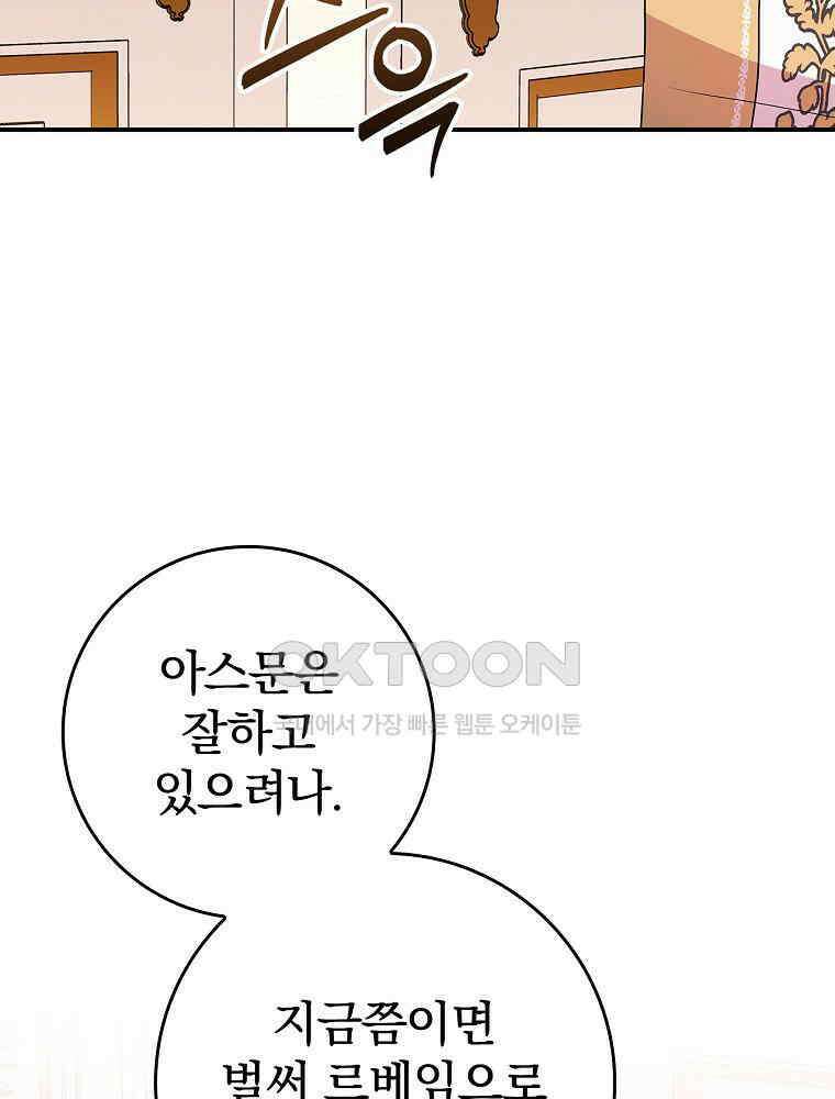 이거 전략게임 아니었나요 12화 9