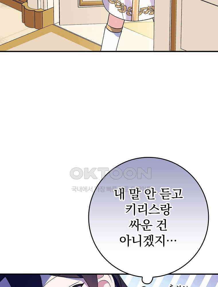 이거 전략게임 아니었나요 12화 11