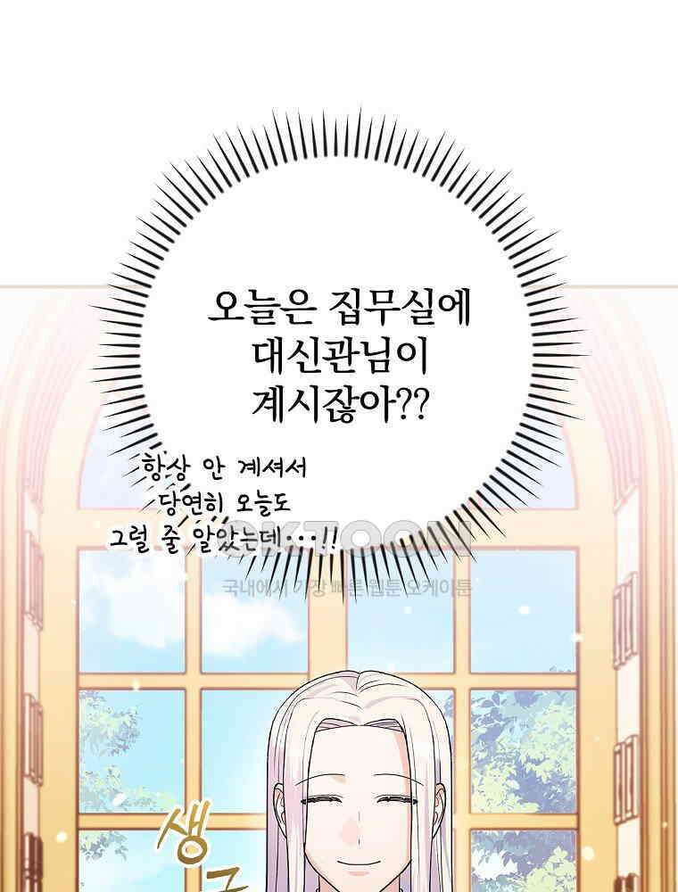 이거 전략게임 아니었나요 12화 20