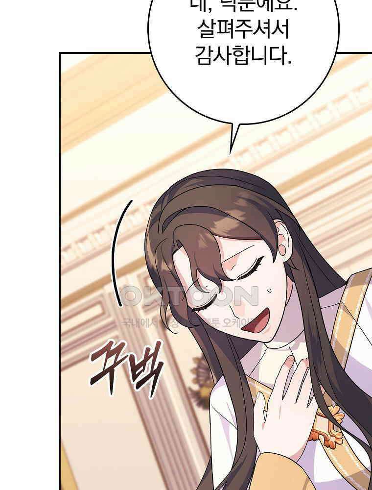 이거 전략게임 아니었나요 12화 22
