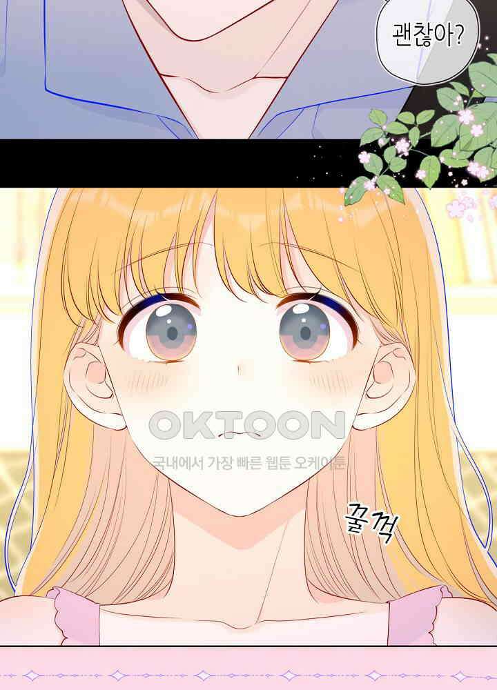 별빛 아래 우리 88화 4