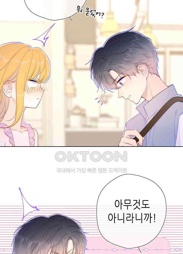 별빛 아래 우리 88화 6