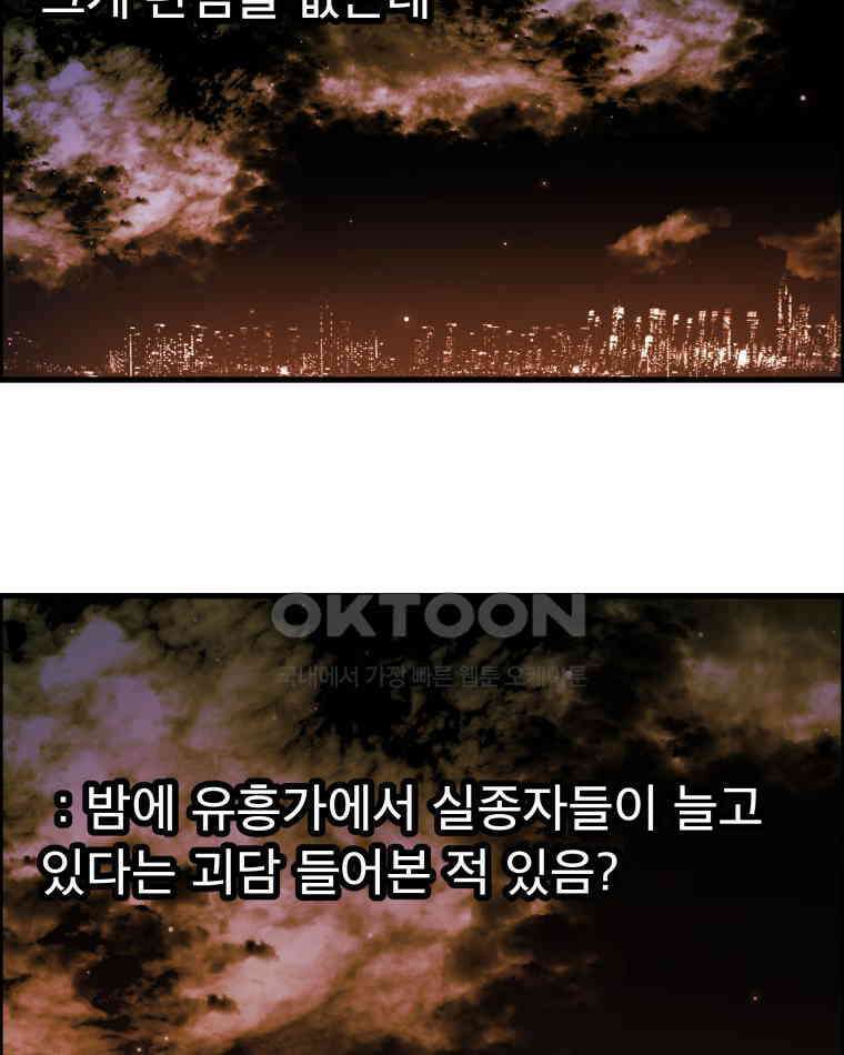 도깨비언덕에 왜 왔니? 2부 해수 161 2