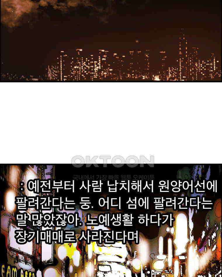 도깨비언덕에 왜 왔니? 2부 해수 161 3