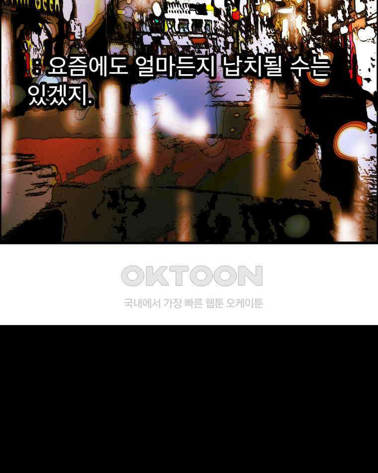 도깨비언덕에 왜 왔니? 2부 해수 161 4